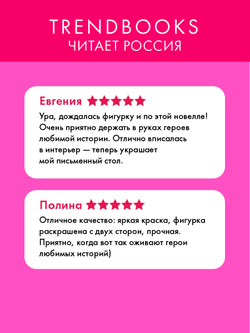 Фигурка "Леди и Бродяга"