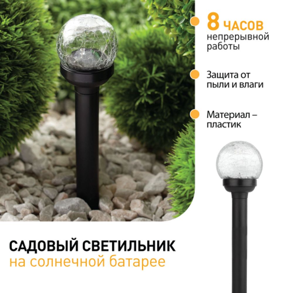 Светильник уличный ЭРА SL-PL33-CRAC на солнечной батарее пластик стекло черный 33 см | Садовые декоративные светильники