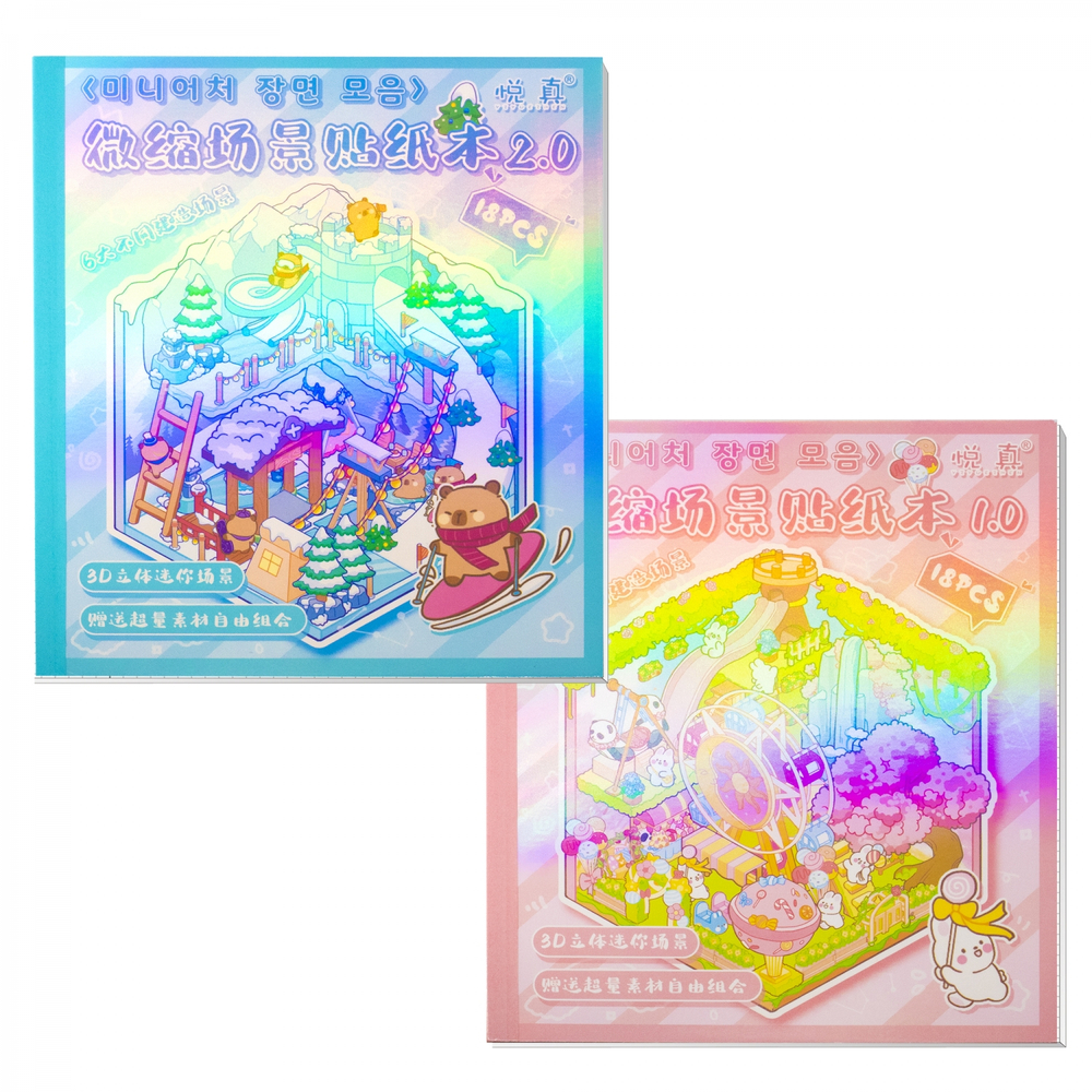 Наклейки для творчества - антистресс книжка, 130*150 мм, "Funny Animals", MINI, 3D стикеры, 6 комнат, 12 листов с наклейками, 10 шт/уп, пакет с европ.