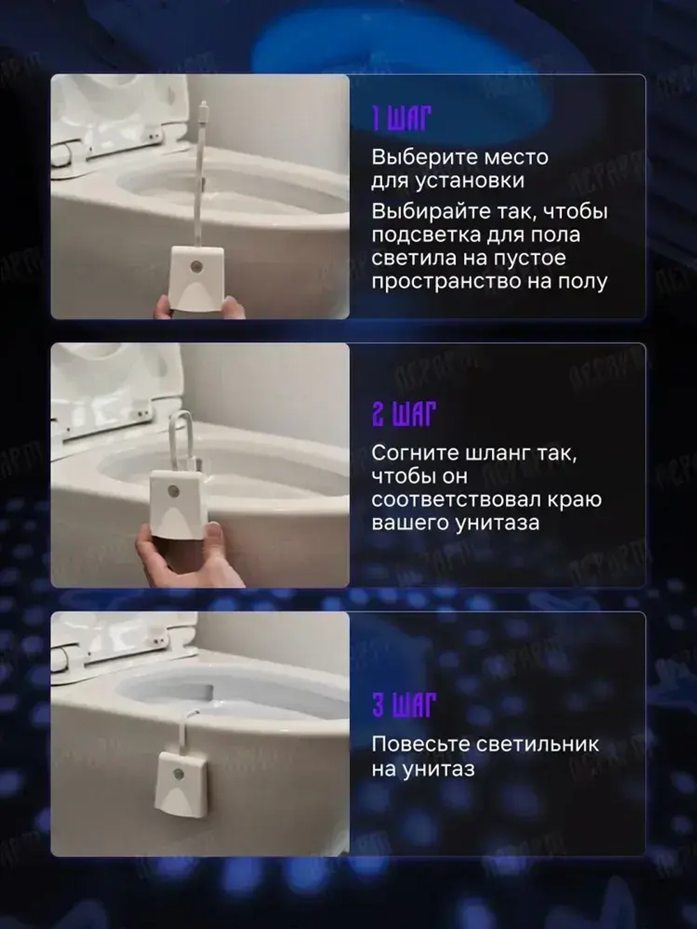 Подсветка для унитаза с датчиком движения / Ночник для туалета / ЛерАрт