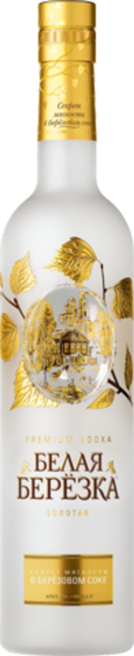 Водка Белая Берёзка золотая