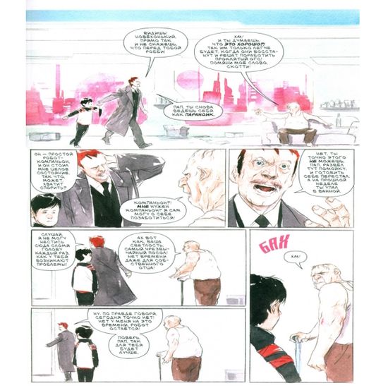 Графический роман Посланник. Сингулярности. Книга 3