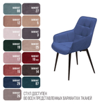 Стул Capri  поворотный 360 градусов, бархат синий 29 / опора конус