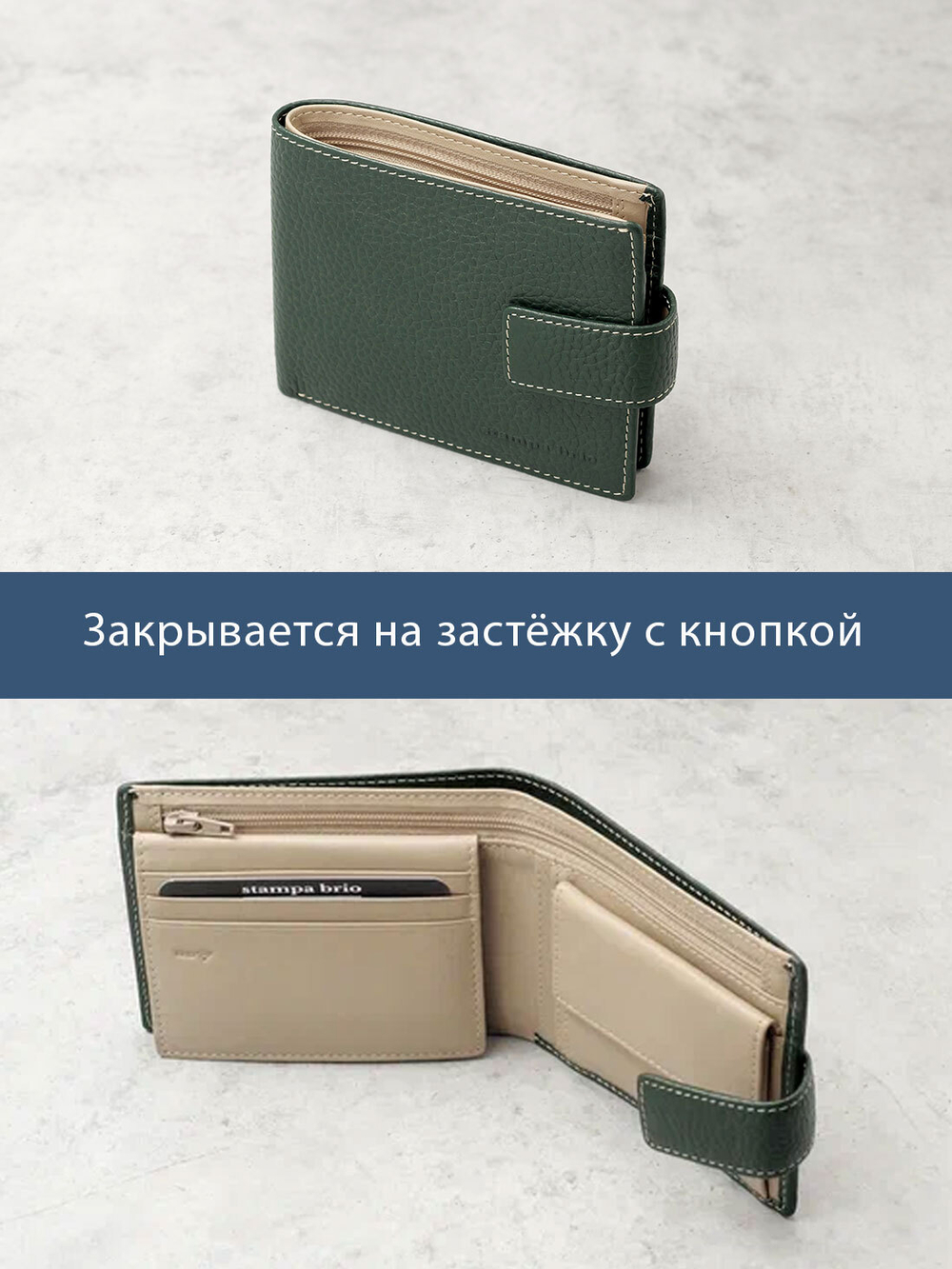 631 R - Портмоне с отделением на молнии и RFID защитой