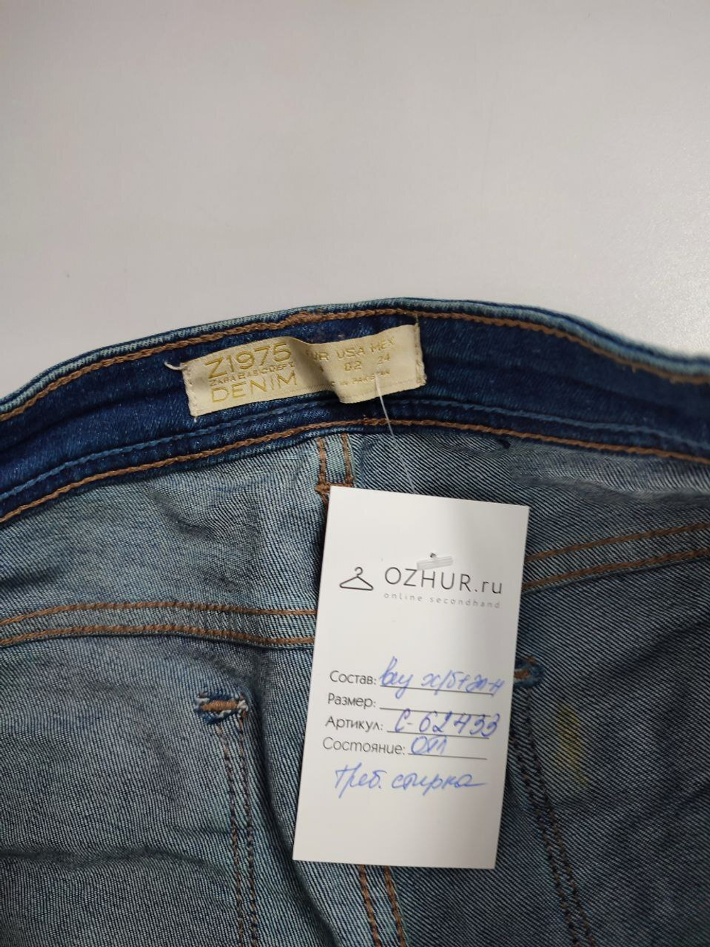 Джинсы Zara с подворотами 40 размер