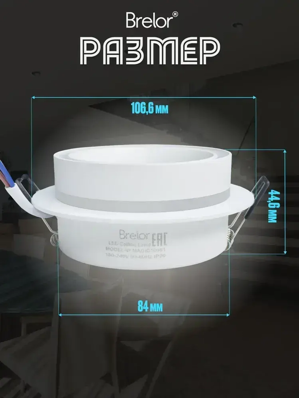 Светильник потолочный встраиваемый GX53, точечный белый Brelor