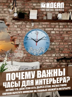 Часы настенные прикольные с надписью