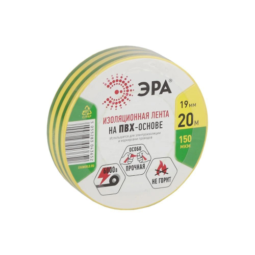 ЭРА Изолента ПВХ 19/20 желто-зеленый 0.15х19мм 20м 190% растяж. 3652