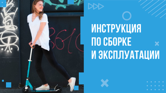 Инструкция для Micro Rocket