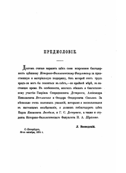 Каннибализм в греческих мифах | Л.Ф. Воеводский