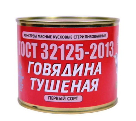 Говядина тушеная 525г. 1 сорт Оршанский МК