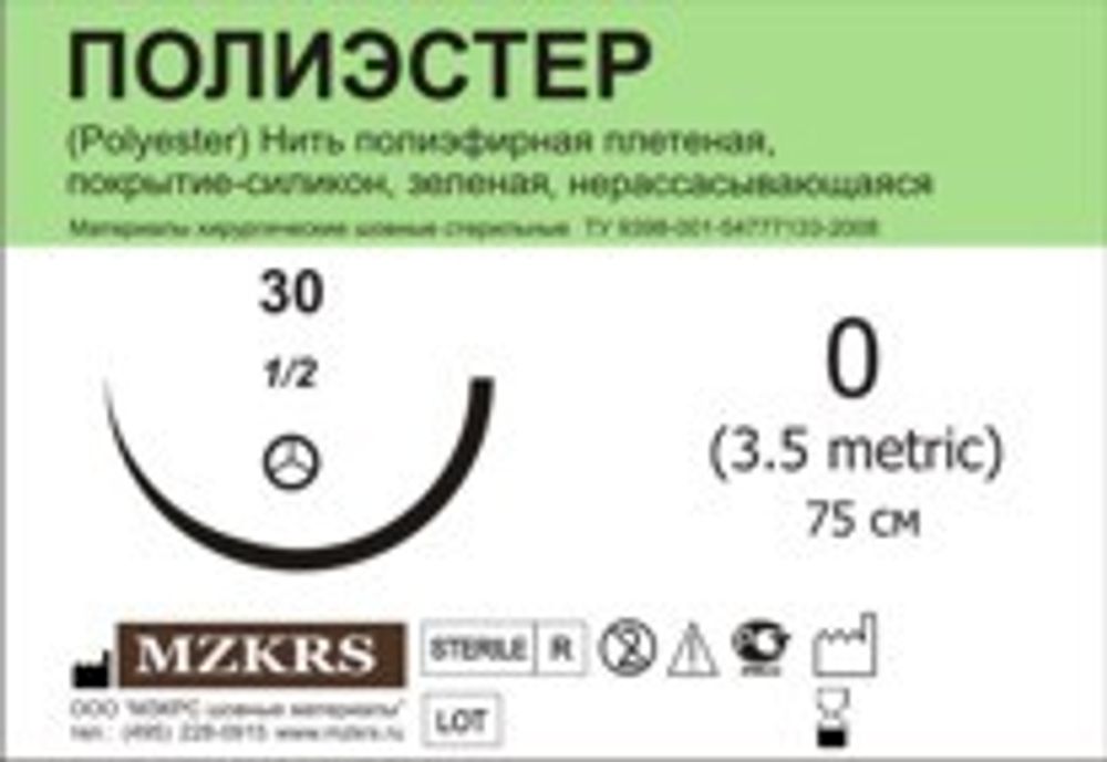 Полиэстер М4 (1) 75-ПЭПС 3512Т1 25 шт