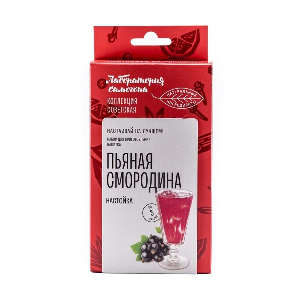 Пьяная смородина бокс "Лаборатория самогона"