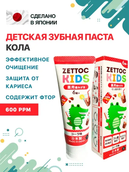 Зубная паста Nippon Zettoc IDS 6+ лет Кола 70 гр
