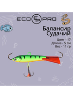 Балансир ECOPRO Судачий