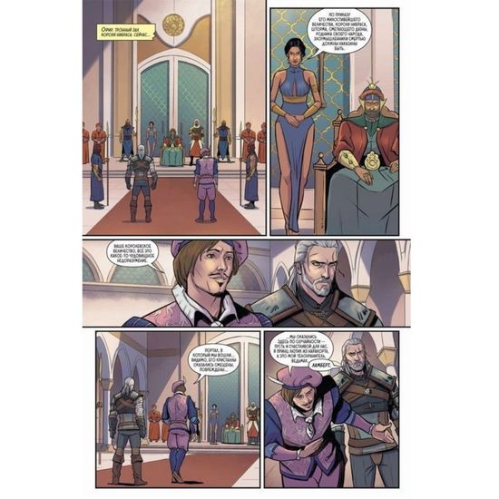 Комикс Ведьмак. Из плоти и пламени