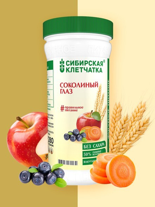 Соколиный глаз, Клетчатка Сибирская, 280 г