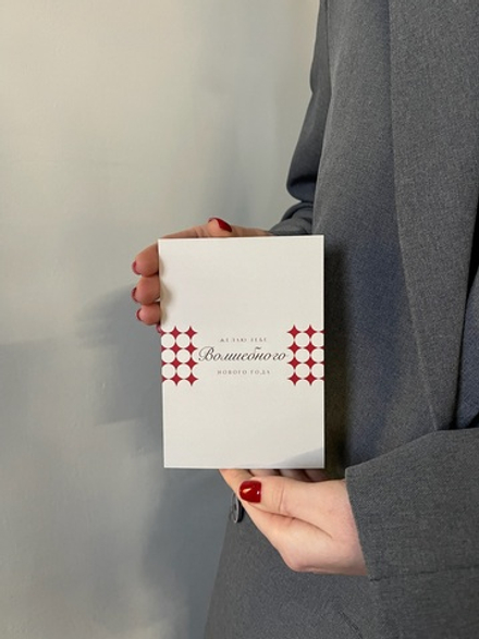 Открытка 10*15см - Желаю тебе волшебного нового года