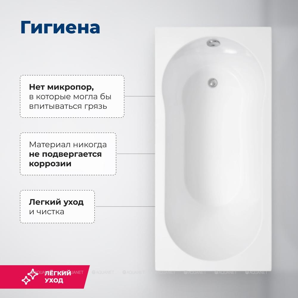 Акриловая ванна Aquanet (Акванет) Light 150x70 с каркасом