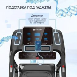 Беговая дорожка для дома Wallaby TS400