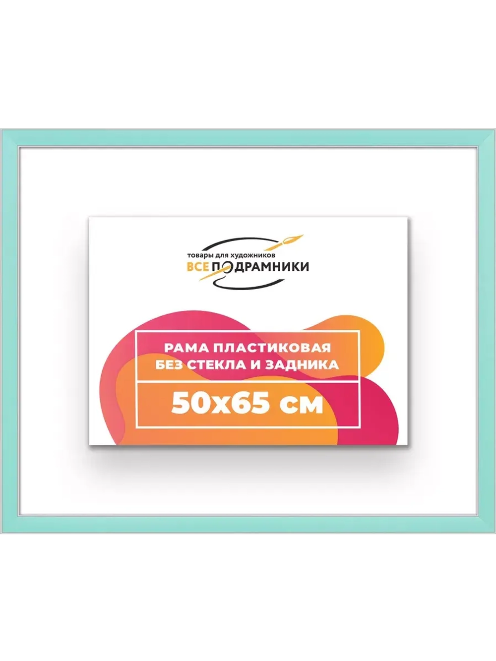 Рама для картин и фотографий 50x65