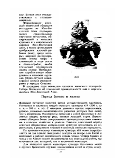 История Японии | Ю.Д. Кузнецов; Г.Б. Навлицкая; И.М. Сырицын