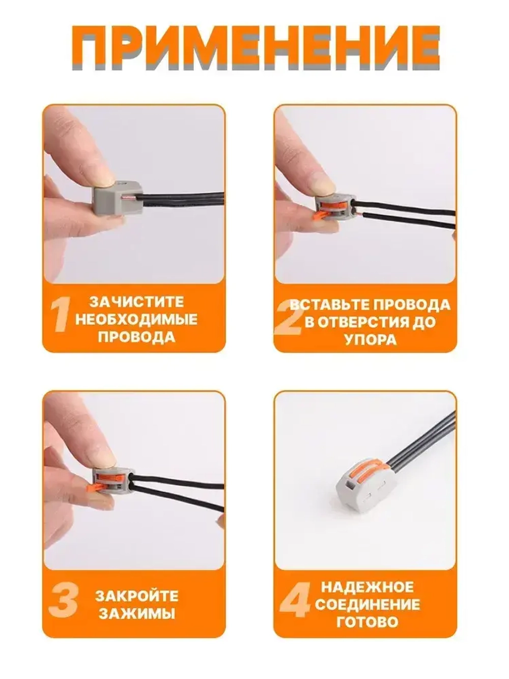Клеммы для проводов зажимные монтажные 2-х контактные 20 шт / соединитель клеммный 0.08-2.5(4.0)мм2 32А РСТ-212
