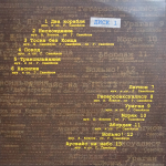 Агата Кристи / 10 Лет Жизни (Полная Версия)(2LP)