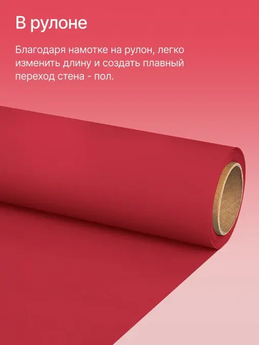 Фон бумажный Raylab 001 Dark Red Красный 1.35х6 м