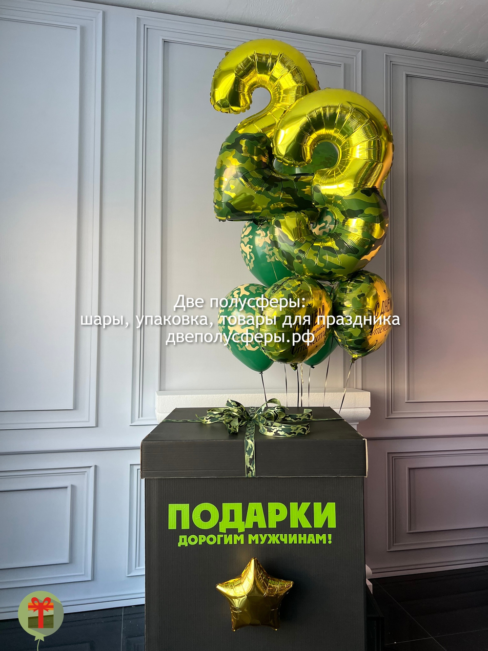 Фонтан с цифрами и коробкой 23