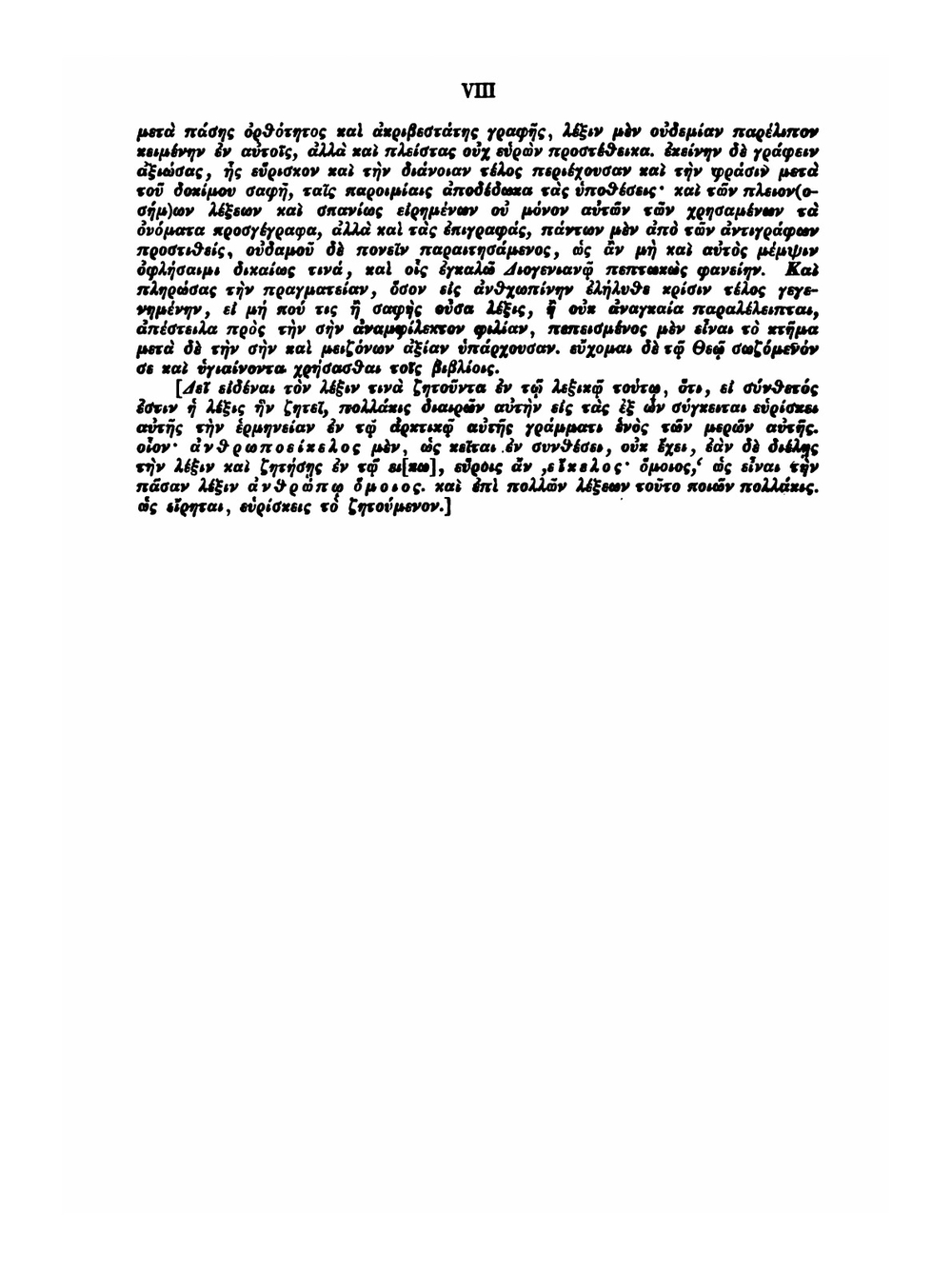 Hesychii Alexandrini. Lexicon | Moritz Schmidt Hesychius