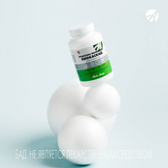 Комплекс ферментов "Биокаскад"