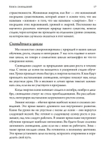 Книга сновидений. Символы для самопознания