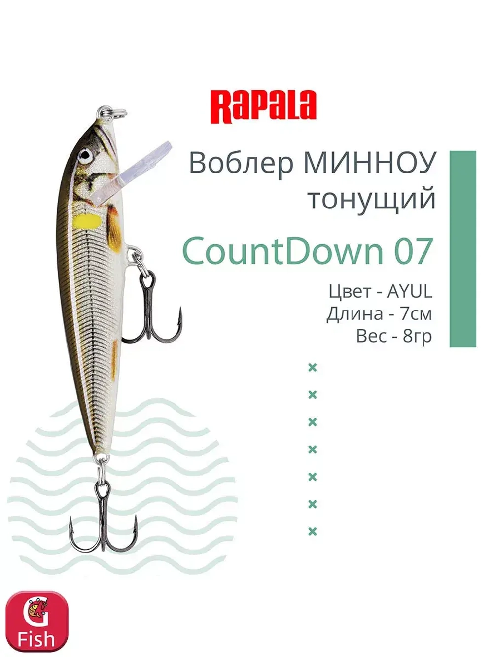 Воблер CountDown 05 , 5см, 5г