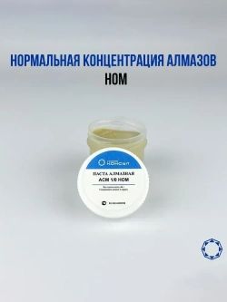 Алмазная паста АСМ 1/0 НОМ (нормальная концентрация 40 гр.), Группа Консул