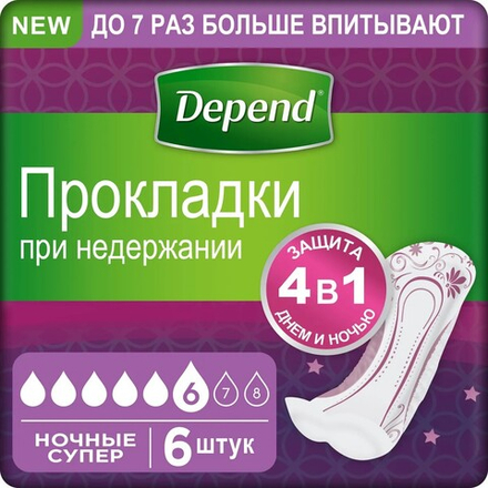 Депенд Прокладки при недержании Ночные, 6 шт.. Depend