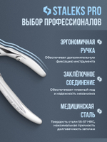 Профессиональные кусачки для вросшего ногтя PODO 30 18 мм