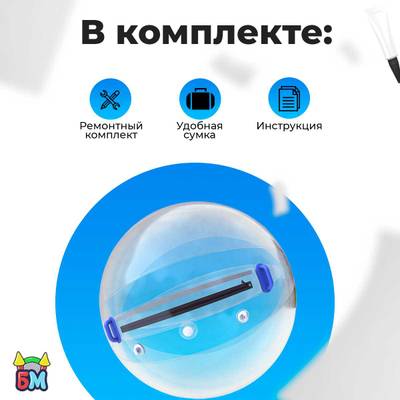 Аттракцион Водный шар ТПУ «Слеза» 1.5*1.5*1.5 м