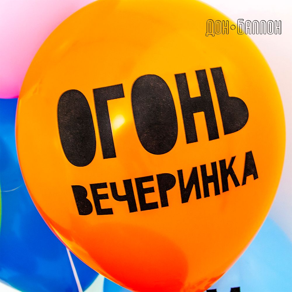 Шар (12"/30 см) С Днем Рождения, Ты Супер!, Ассорти, пастель, 2 ст 25 шт.