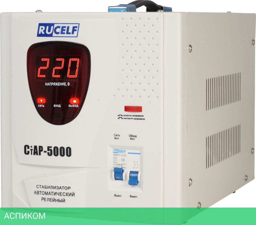 Стабилизатор напряжения Rucelf СТАР-5000