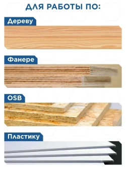 Полотна для лобзика КОБАЛЬТ по дереву, 170 мм, упаковка 10 шт.,