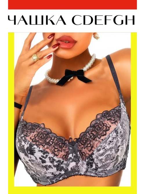 Бюстгальтер гладкий с косточками большие размеры