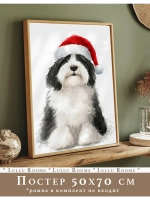 Новогодний декор постер 50х70 см на стену