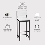 Барный стул со спинкой BAR