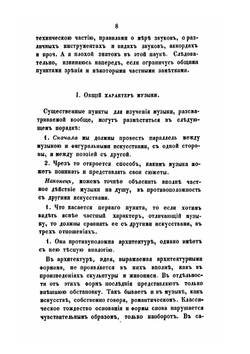 Курс эстетики или наука изящного. Часть 3. Том 2 | Г. В. Ф. Гегель