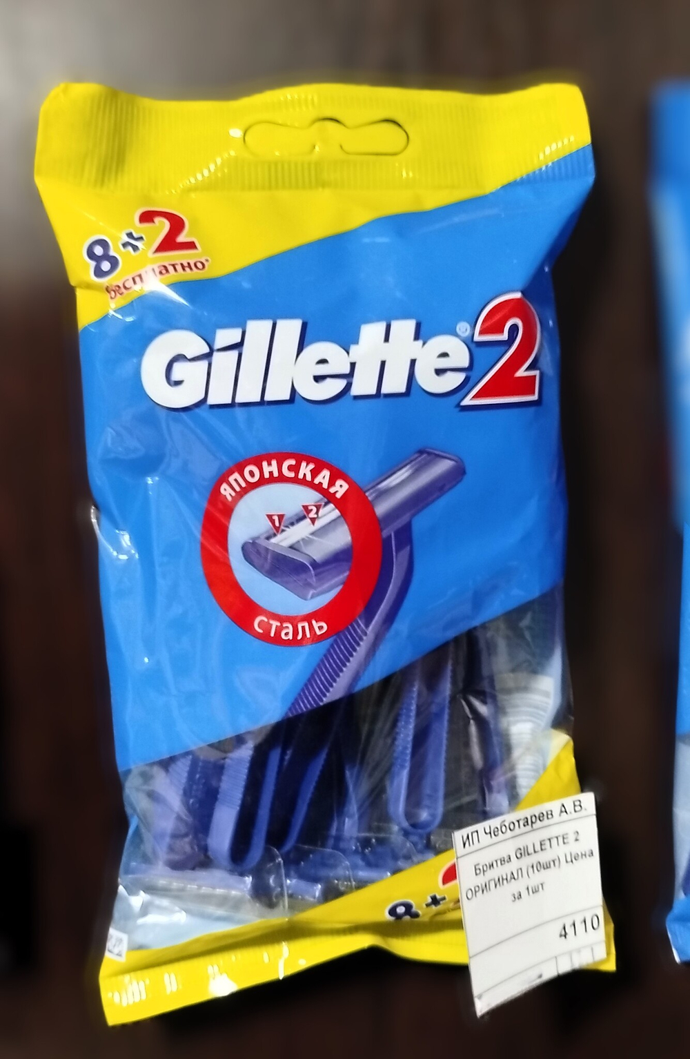 Бритва GILLETTE 2 ОРИГИНАЛ (10шт) Цена за 1шт