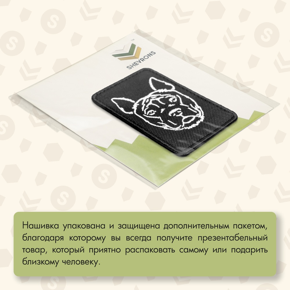 Нашивка на одежду, патч, шеврон на липучке "Питбуль" 5,5х9 см
