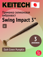 Приманка силиконовая Keitech Swing Impact 4.5" #417 Gold Flash Minnow, 3 упаковки по 6 штук