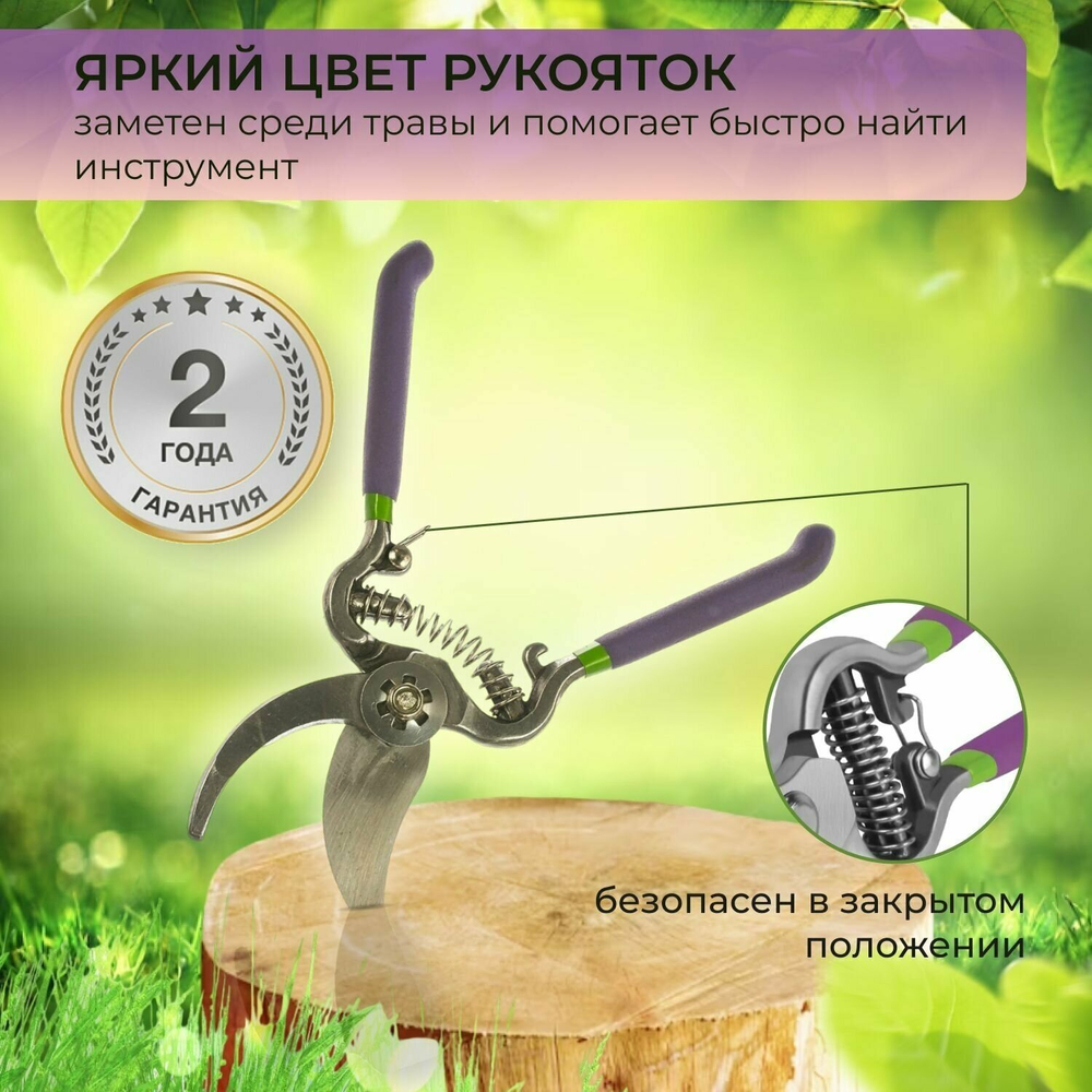 Секатор кованный ЦЕНТРОИНСТРУМЕНТ изогн.ручки (1246)