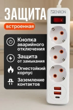 Удлинитель сетевой электрический с заземлением с выключателем U-3es-1,5m-USB / Сетевой фильтр 3 розетки, 3xUSBA, 10А